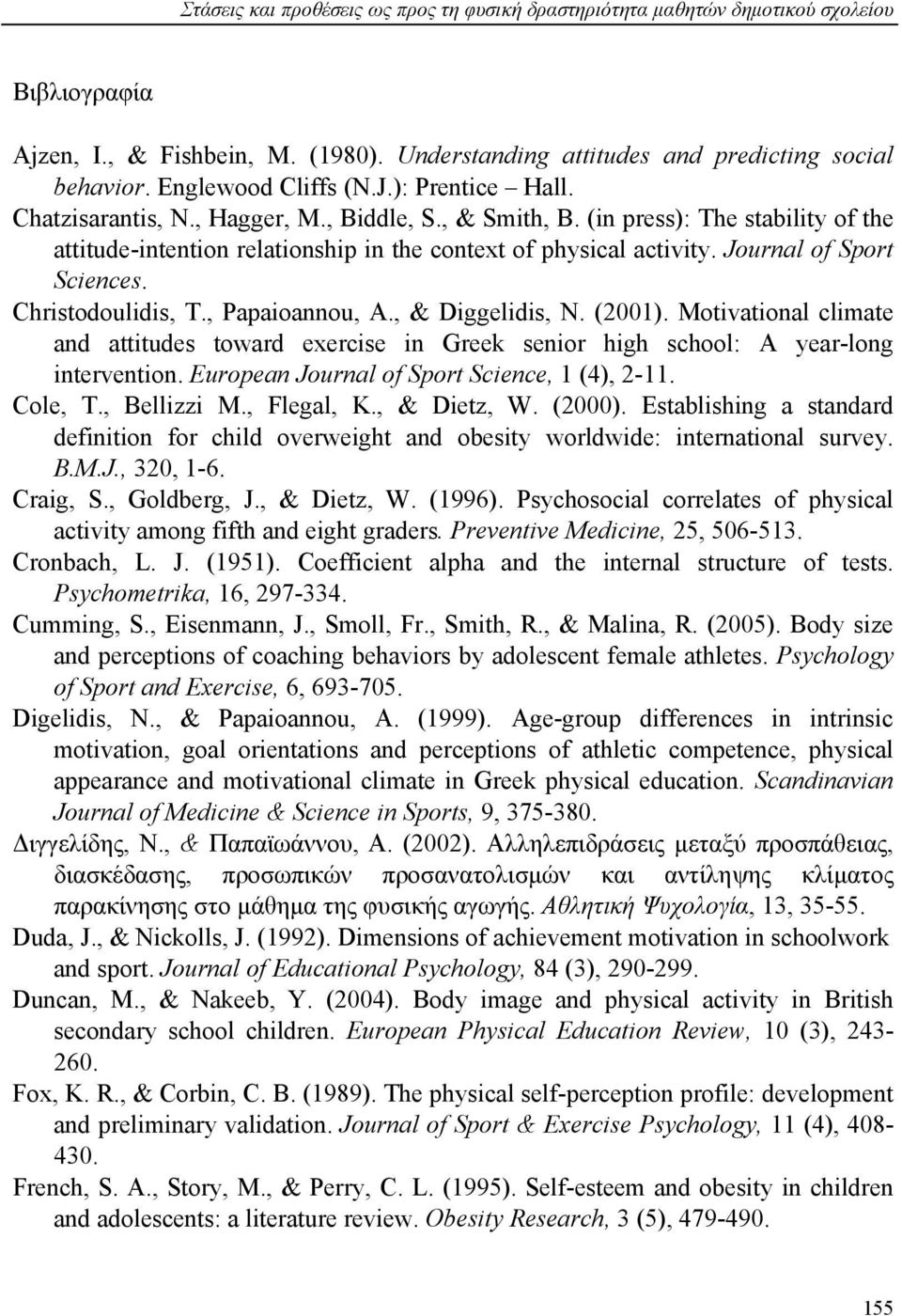 Journal of Sport Sciences. Christodoulidis, T., Papaioannou, A., & Diggelidis, N. (2001). Motivational climate and attitudes toward exercise in Greek senior high school: A year-long intervention.