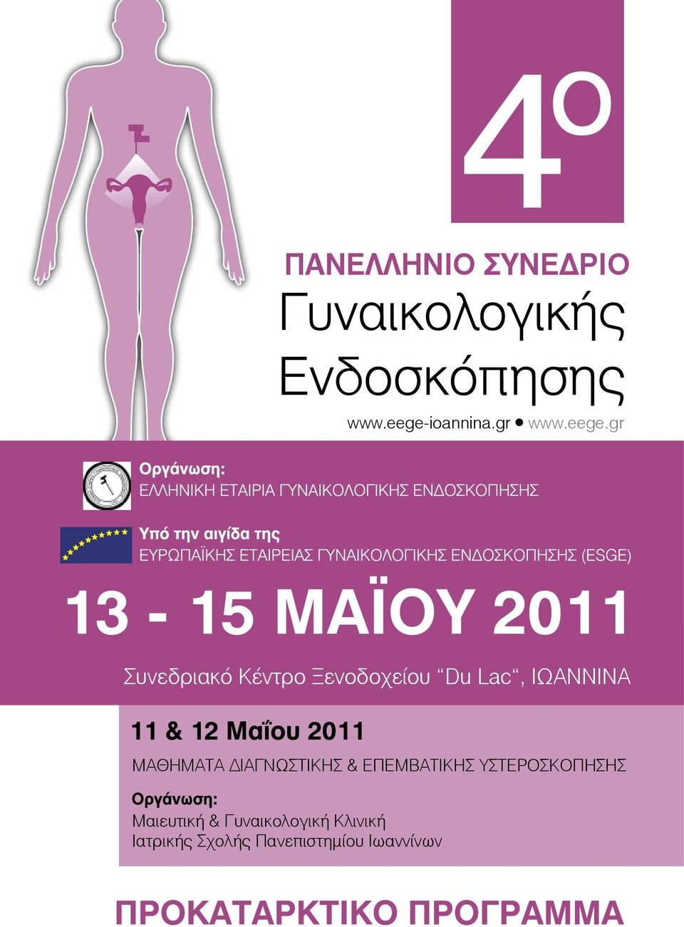ΜΑΘΗΜΑΤΑ ΔΙΑΓΝΩΣΤΙΚΗΣ & ΕΠΕΜΒΑΤΙΚΗΣ ΥΣΤΕΡΟΣΚΟΠΗΣΗΣ