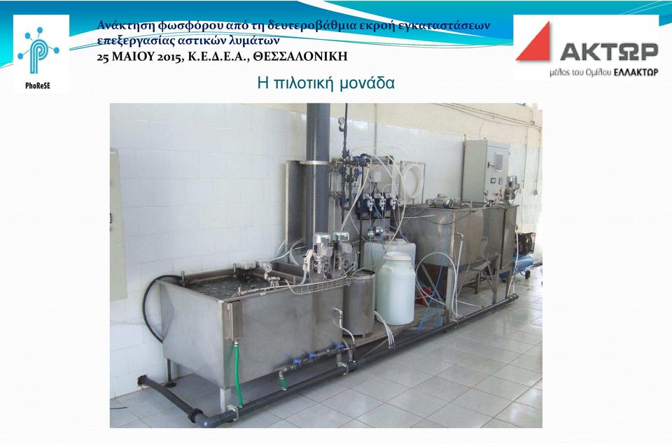 μονάδα