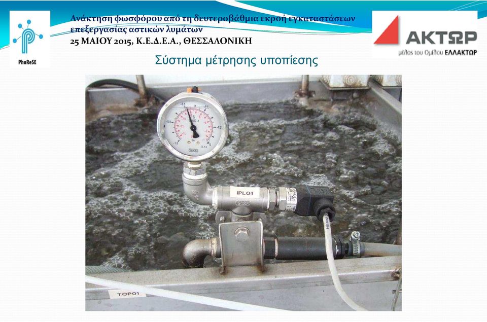 υποπίεσης