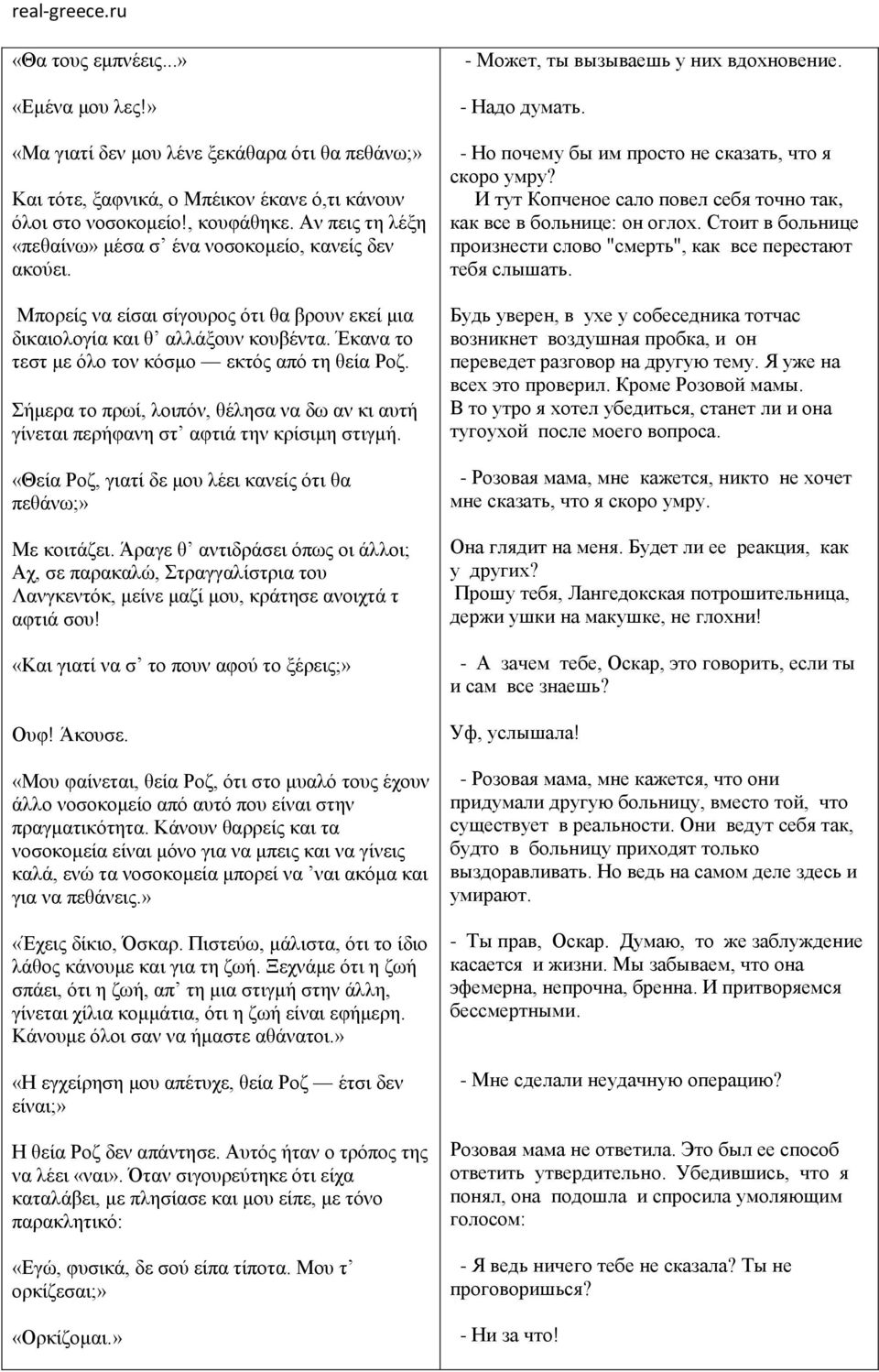 Έκανα το τεστ με όλο τον κόσμο εκτός από τη θεία Ροζ. Σήμερα το πρωί, λοιπόν, θέλησα να δω αν κι αυτή γίνεται περήφανη στ αφτιά την κρίσιμη στιγμή.