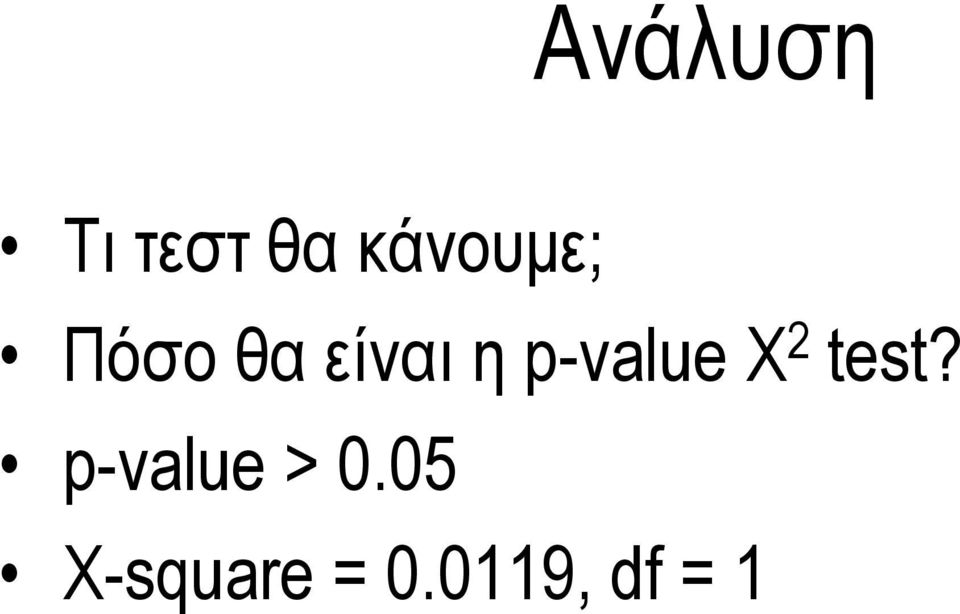 p-value X 2 test?