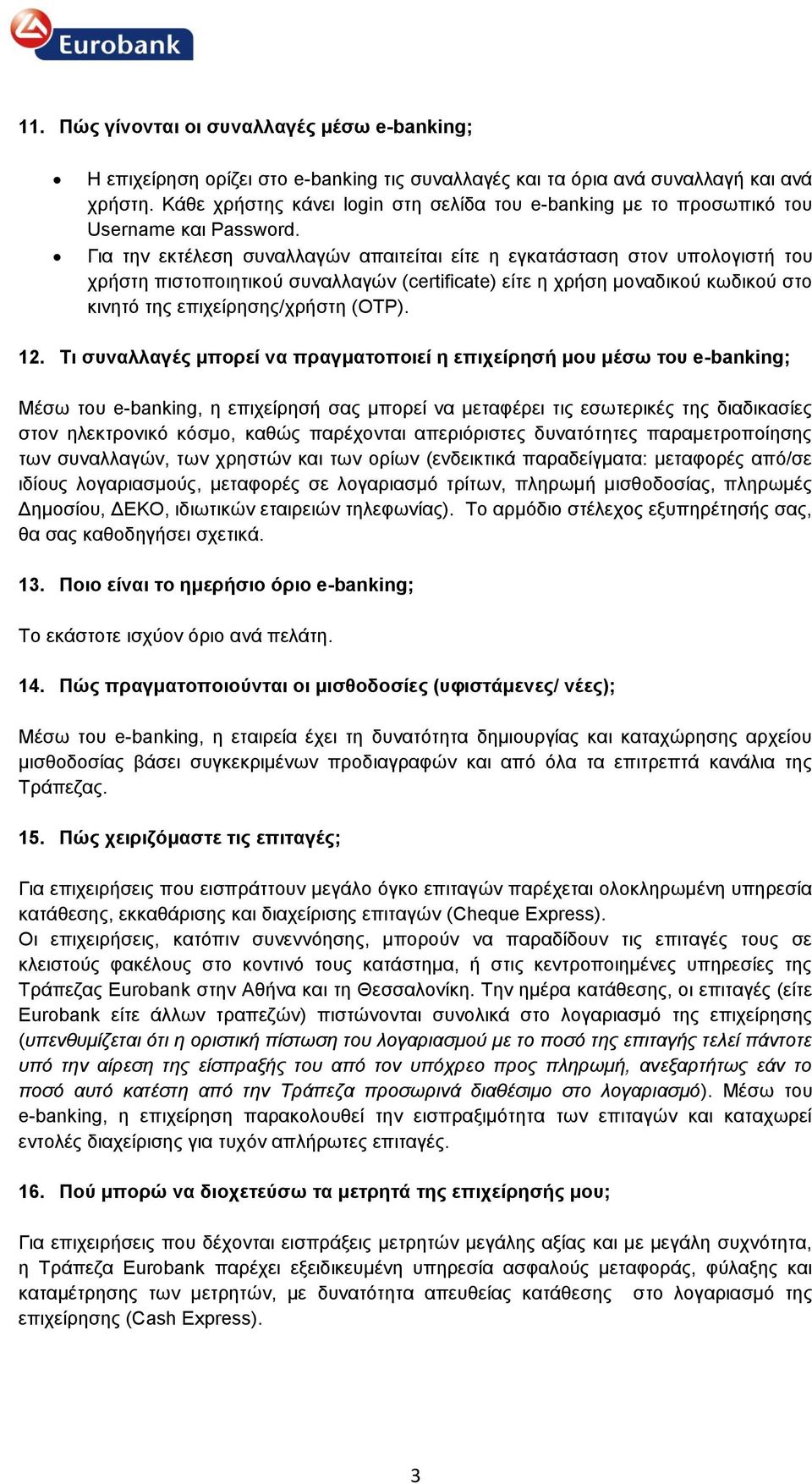 Για την εκτέλεση συναλλαγών απαιτείται είτε η εγκατάσταση στον υπολογιστή του χρήστη πιστοποιητικού συναλλαγών (certificate) είτε η χρήση μοναδικού κωδικού στο κινητό της επιχείρησης/χρήστη (OTP). 12.