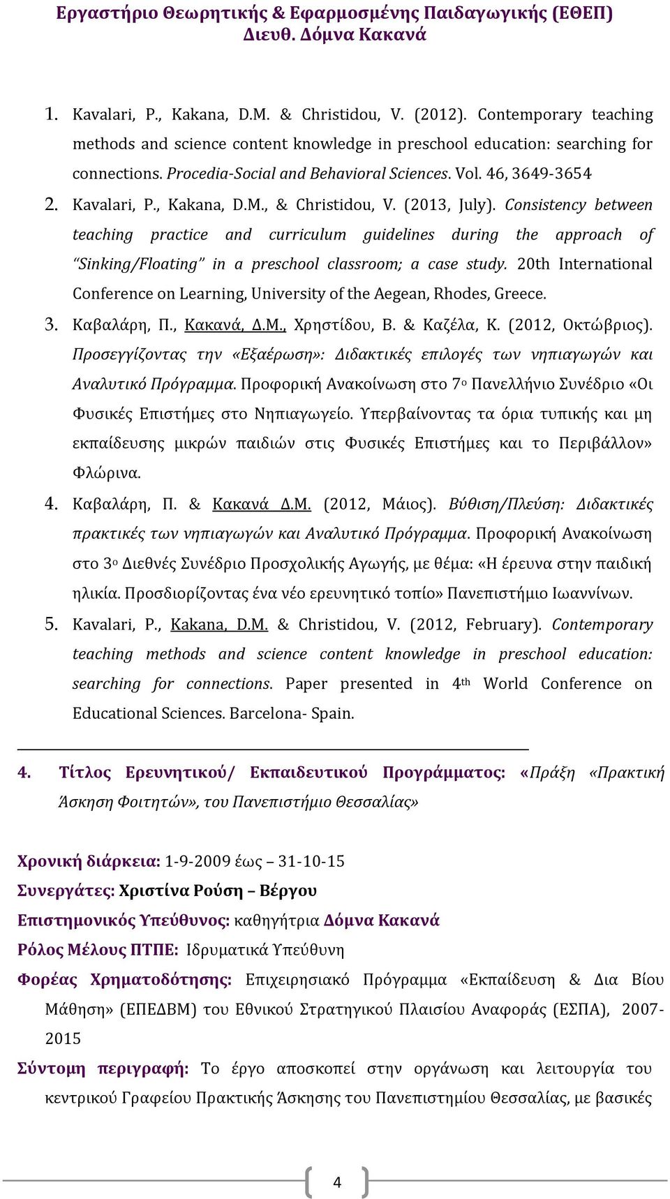 Consistency between teaching practice and curriculum guidelines during the approach of Sinking/Floating in a preschool classroom; a case study.