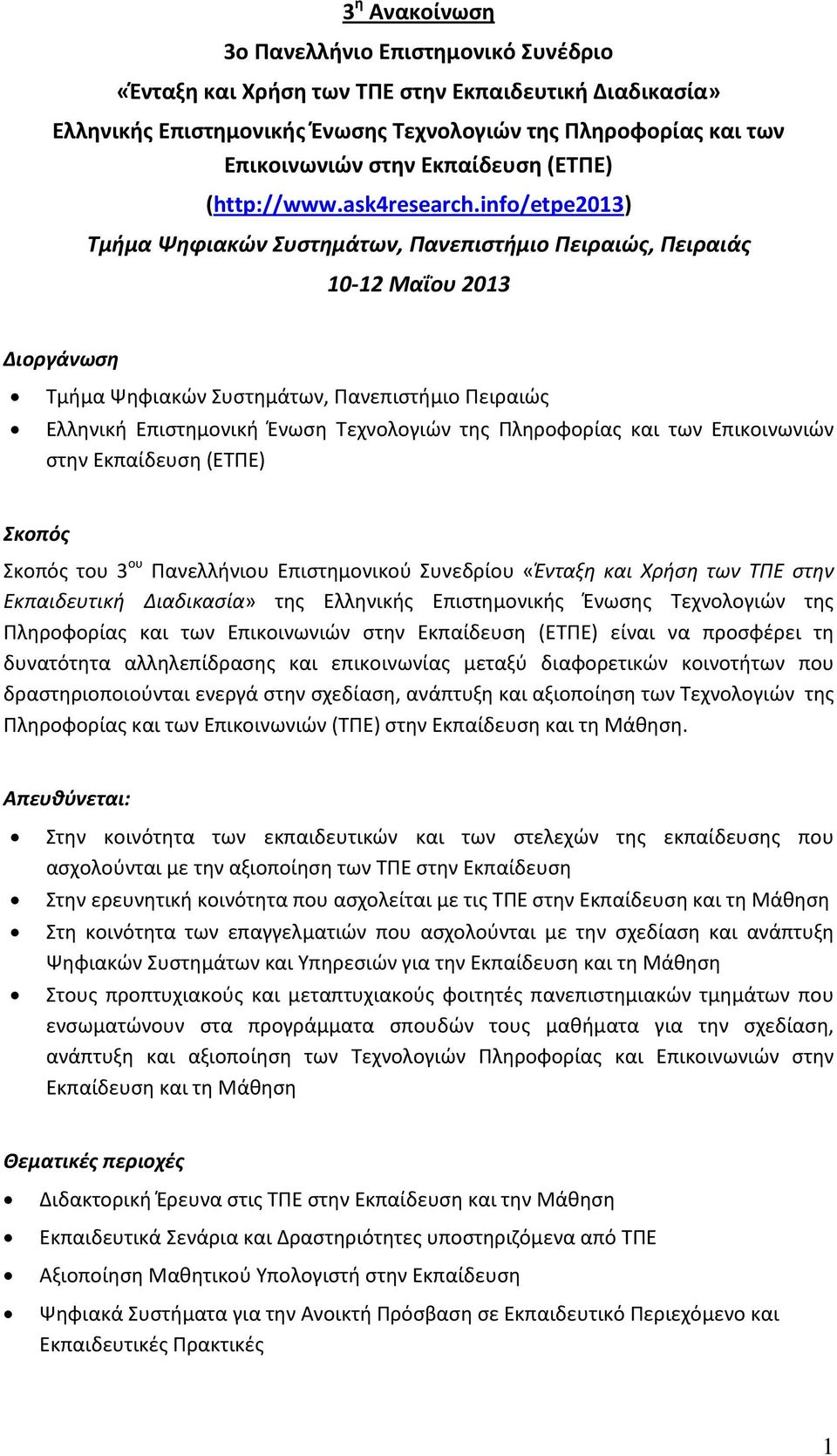 info/etpe2013) Τμήμα Ψηφιακών Συστημάτων, Πανεπιστήμιο Πειραιώς, Πειραιάς 10-12 Μαΐου 2013 Διοργάνωση Τμήμα Ψηφιακών Συστημάτων, Πανεπιστήμιο Πειραιώς Ελληνική Επιστημονική Ένωση Τεχνολογιών της