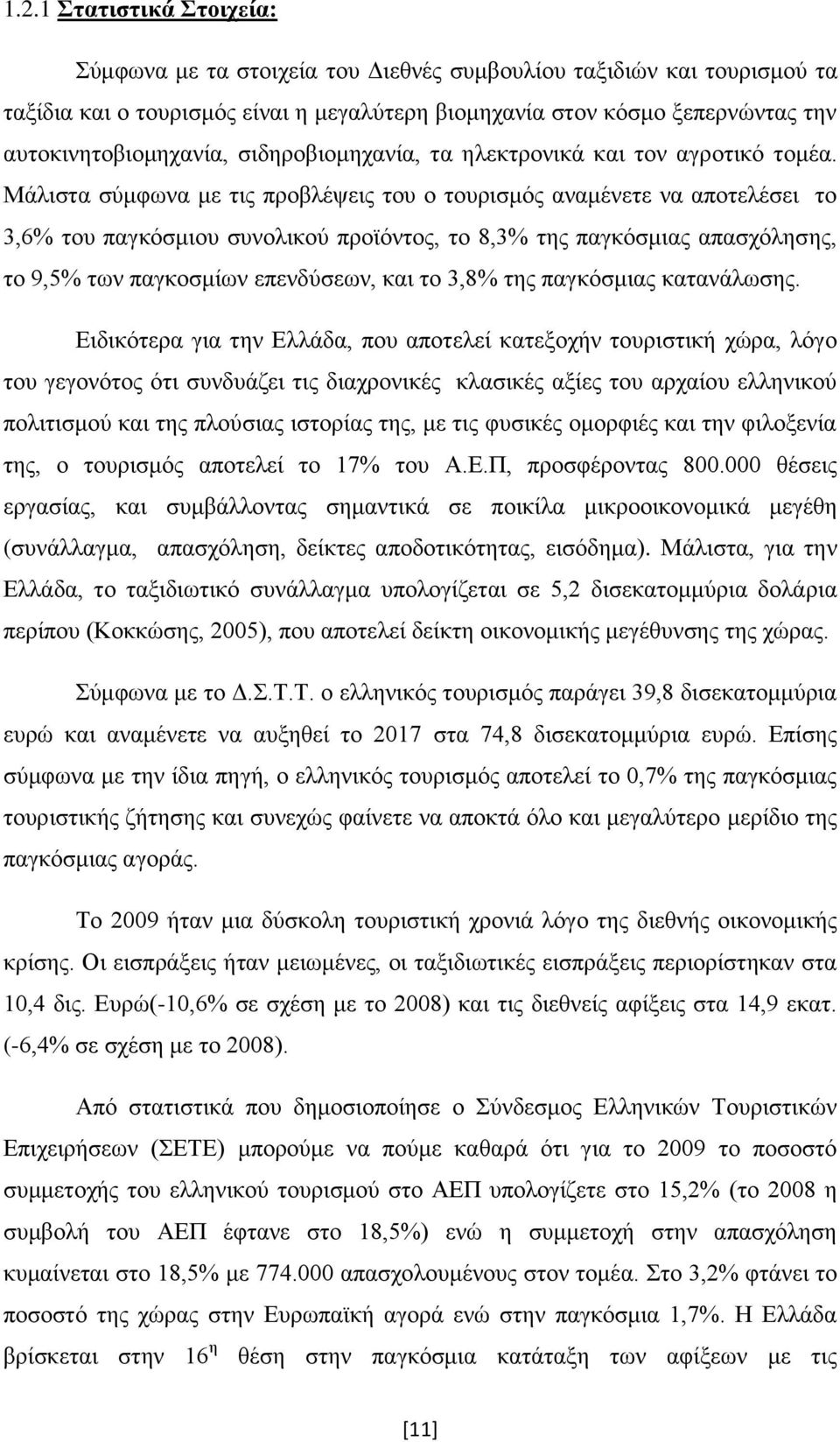 Μάιηζηα ζχκθσλα κε ηηο πξνβιέςεηο ηνπ ν ηνπξηζκφο αλακέλεηε λα απνηειέζεη ην 3,6% ηνπ παγθφζκηνπ ζπλνιηθνχ πξντφληνο, ην 8,3% ηεο παγθφζκηαο απαζρφιεζεο, ην 9,5% ησλ παγθνζκίσλ επελδχζεσλ, θαη ην