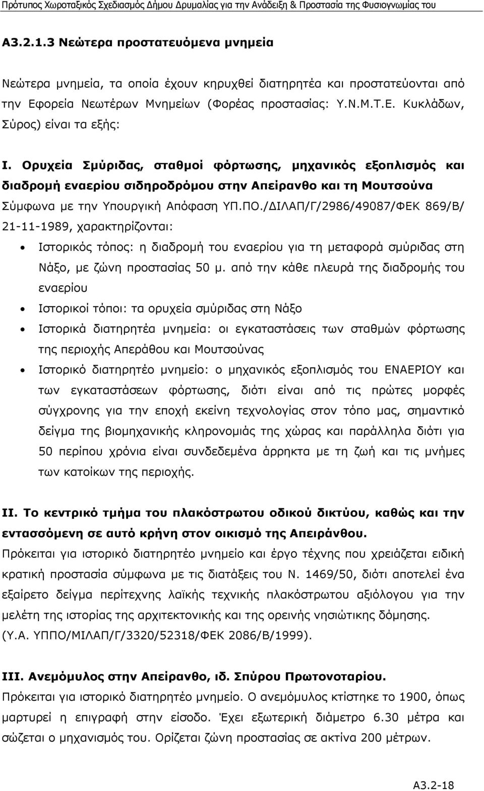 / ΙΛΑΠ/Γ/2986/49087/ΦΕΚ 869/Β/ 21-11-1989, χαρακτηρίζονται: Ιστορικός τόπος: η διαδροµή του εναερίου για τη µεταφορά σµύριδας στη Νάξο, µε ζώνη προστασίας 50 µ.