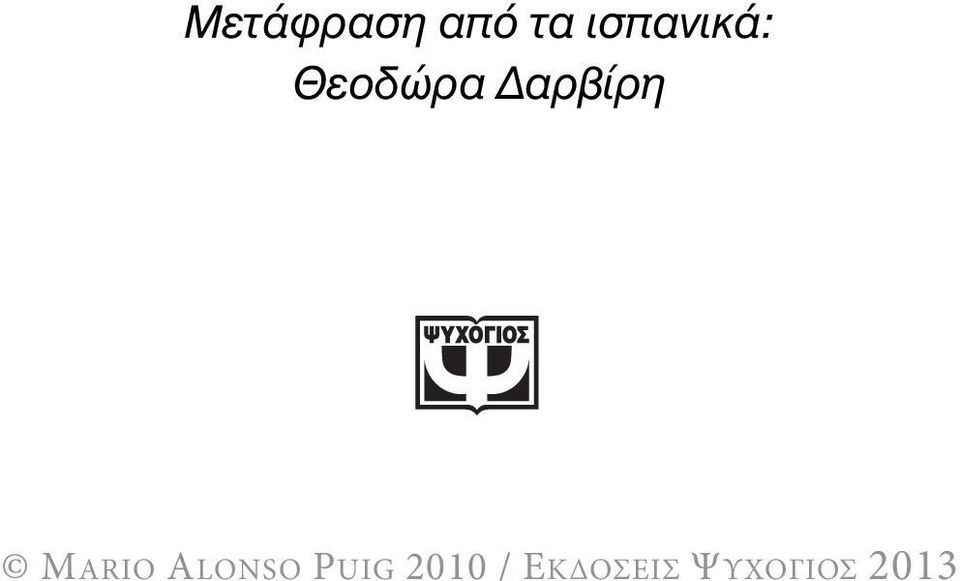ισπανικά: