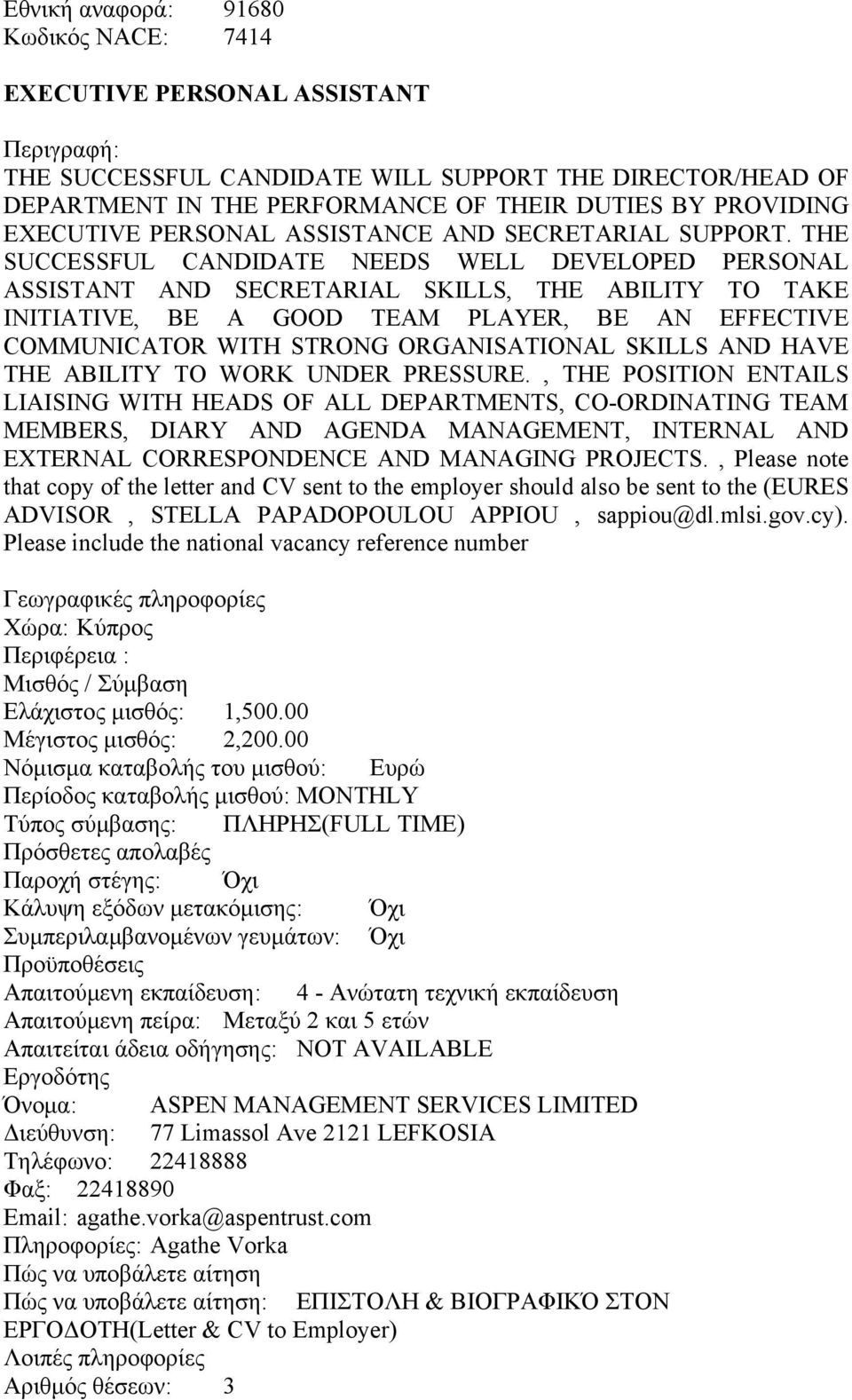 THE SUCCESSFUL CANDIDATE NEEDS WELL DEVELOPED PERSONAL ASSISTANT AND SECRETARIAL SKILLS, THE ABILITY TO TAKE INITIATIVE, BE A GOOD TEAM PLAYER, BE AN EFFECTIVE COMMUNICATOR WITH STRONG ORGANISATIONAL