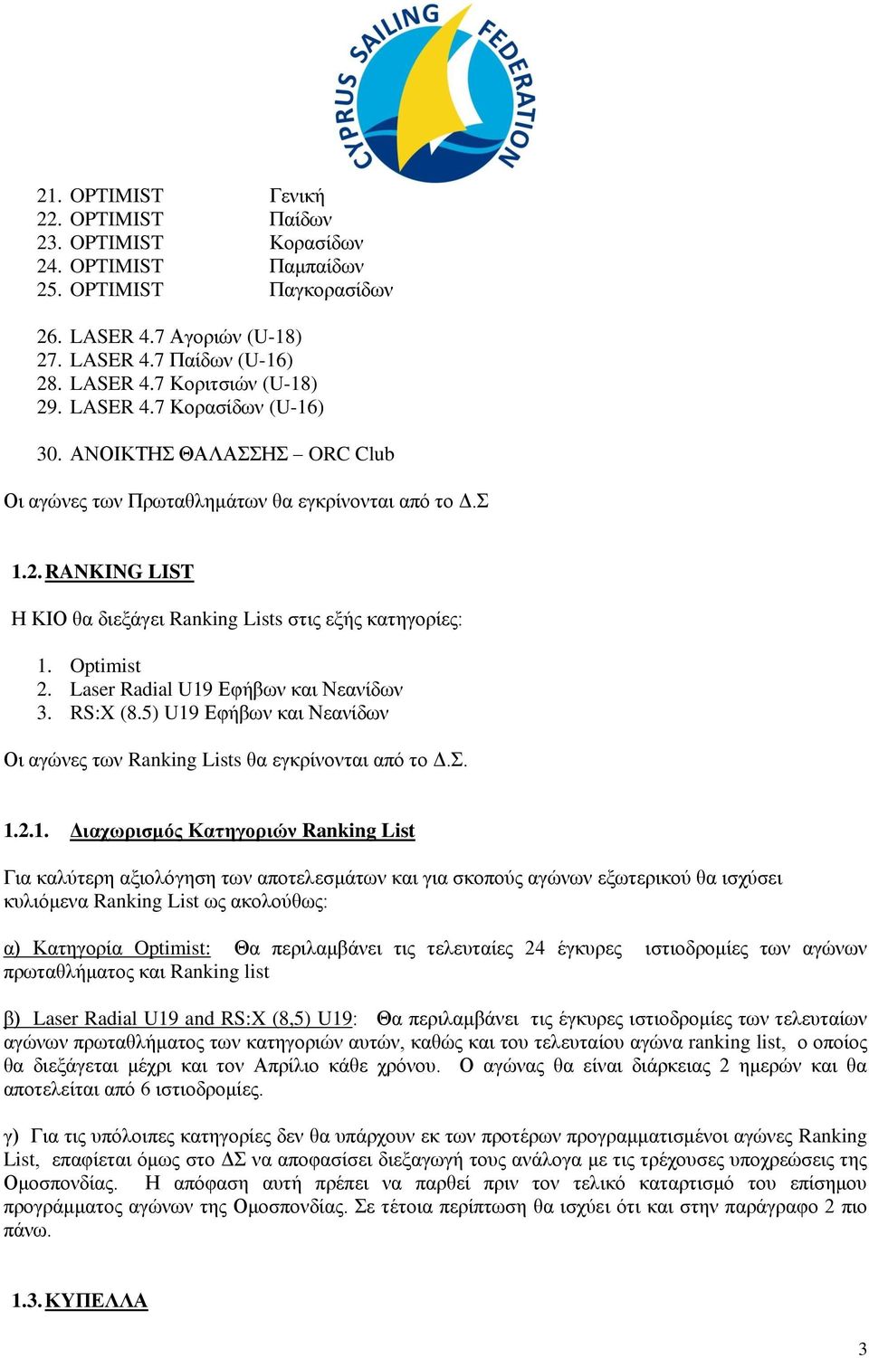 Laser Radial U19