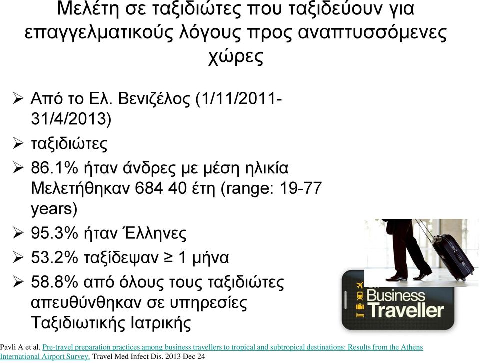 3% ήταν Έλληνες 53.2% ταξίδεψαν 1 μήνα 58.8% από όλους τους ταξιδιώτες απευθύνθηκαν σε υπηρεσίες Ταξιδιωτικής Ιατρικής Pavli A et al.