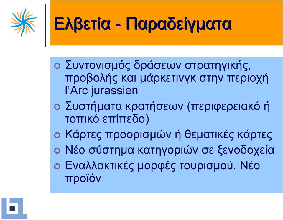 (περιφερειακό ή τοπικό επίπεδο) Κάρτες προορισµών ή θεµατικές κάρτες