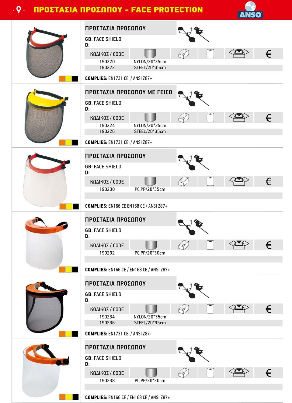 / ANSI Z87+ ΠΡΟΣΤΑΣΙΑ ΠΡΟΣΩΠΟΥ GB: FACE SHIELD 190232 PC,PP/20*30cm COMPLIES: EN1 CE / EN18 CE / ANSI Z87+ ΠΡΟΣΤΑΣΙΑ ΠΡΟΣΩΠΟΥ GB: FACE SHIELD 190234