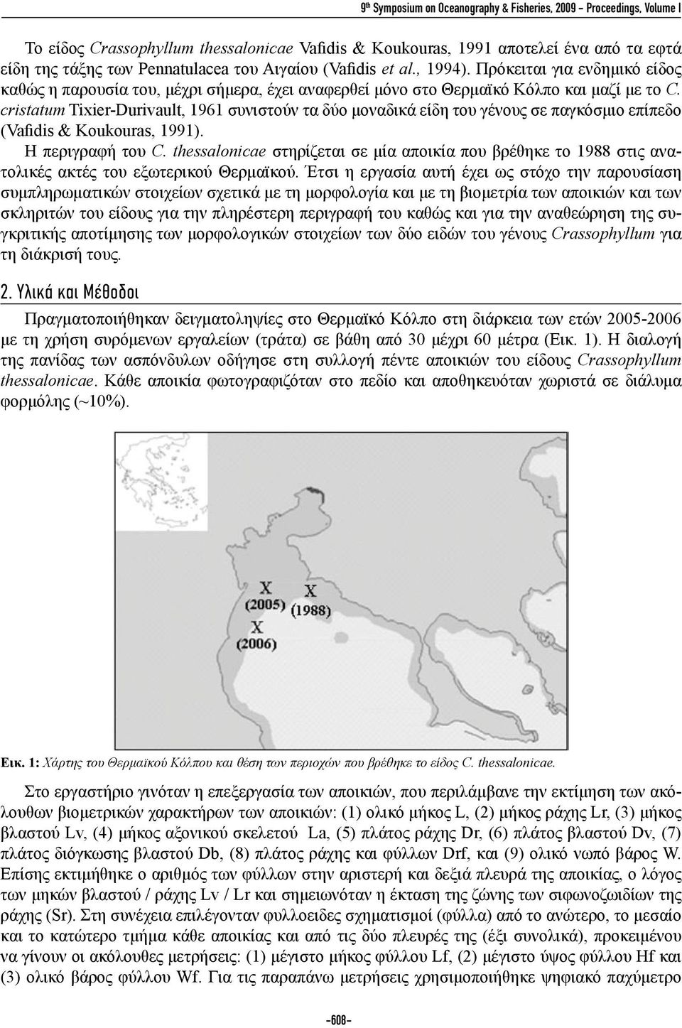 cristatum Tixier-Durivault, 1961 συνιστούν τα δύο μοναδικά είδη του γένους σε παγκόσμιο επίπεδο (Vafidis & Koukouras, 1991). Η περιγραφή του C.