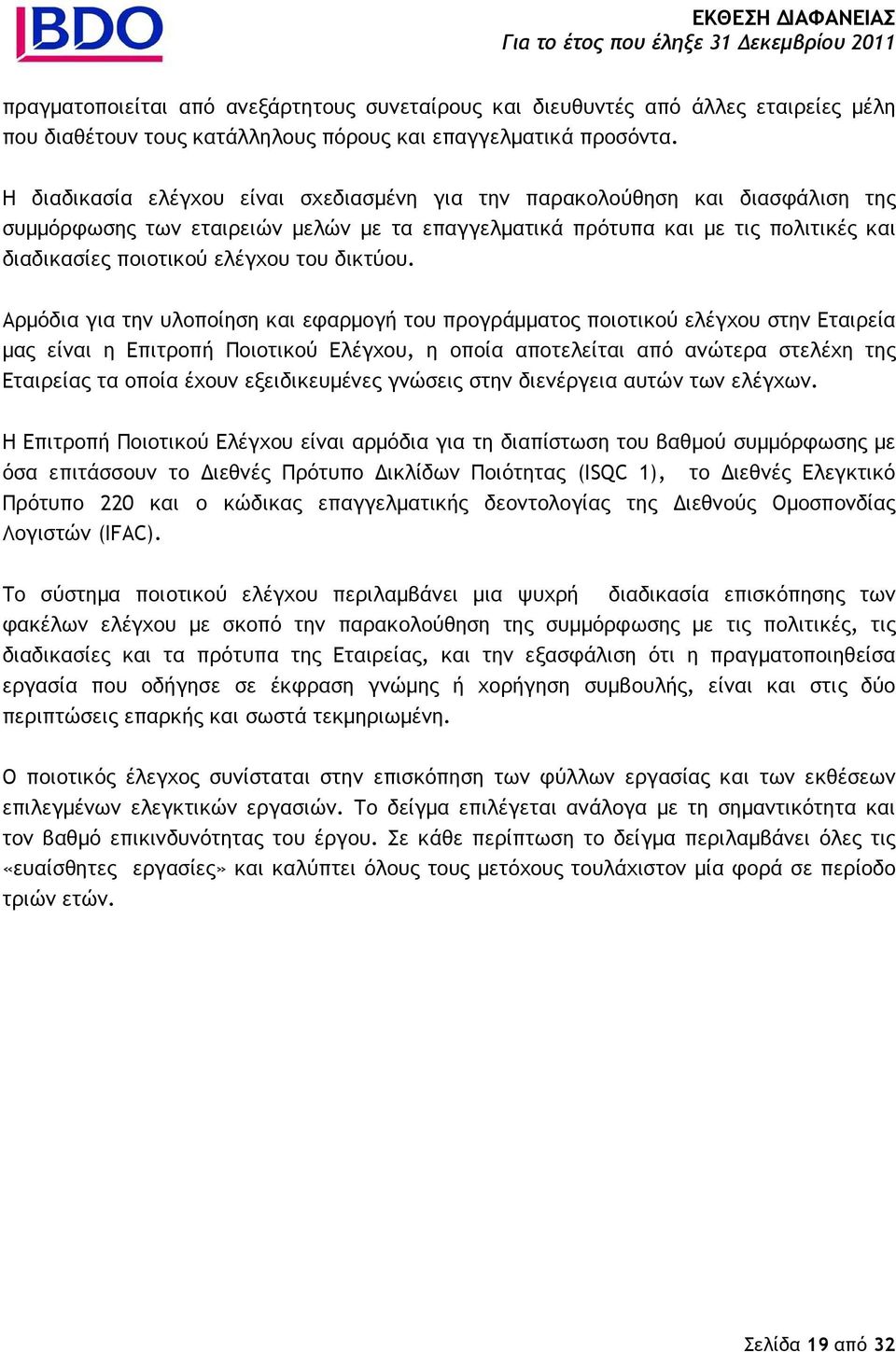 δικτύου.