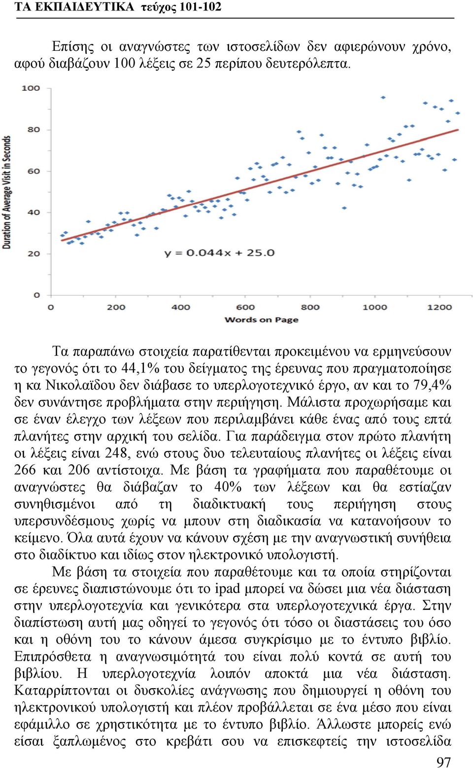 δεν συνάντησε προβλήματα στην περιήγηση. Μάλιστα προχωρήσαμε και σε έναν έλεγχο των λέξεων που περιλαμβάνει κάθε ένας από τους επτά πλανήτες στην αρχική του σελίδα.