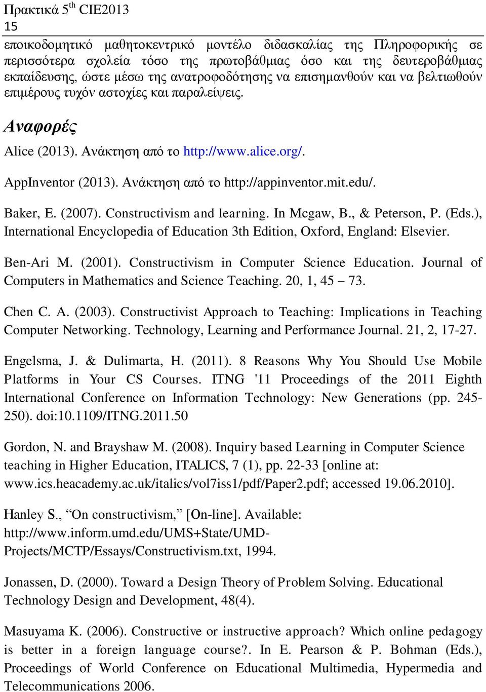 Ανάκτηση από το http://appinventor.mit.edu/. Baker, E. (2007). Constructivism and learning. In Mcgaw, B., & Peterson, P. (Eds.