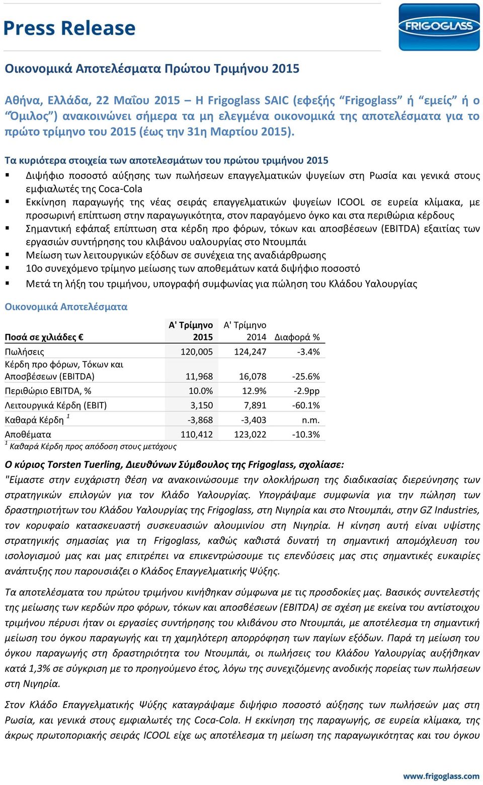 Τα κυριότερα στοιχεία των αποτελεσμάτων του πρώτου τριμήνου 2015 Διψήφιο ποσοστό αύξησης των πωλήσεων επαγγελματικών ψυγείων στη Ρωσία και γενικά στους εμφιαλωτές της Coca-Cola Εκκίνηση παραγωγής της