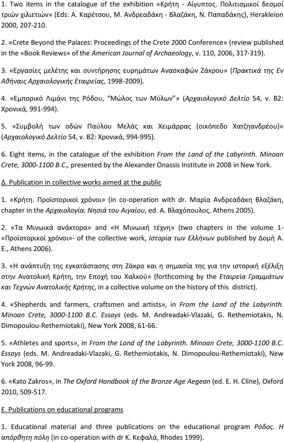 7-319). 3. «Εργασίες μελέτης και συντήρησης ευρημάτων Ανασκαφών Ζάκρου» (Πρακτικά της Εν Αθήναις Αρχαιολογικής Εταιρείας, 1998-2009). 4.