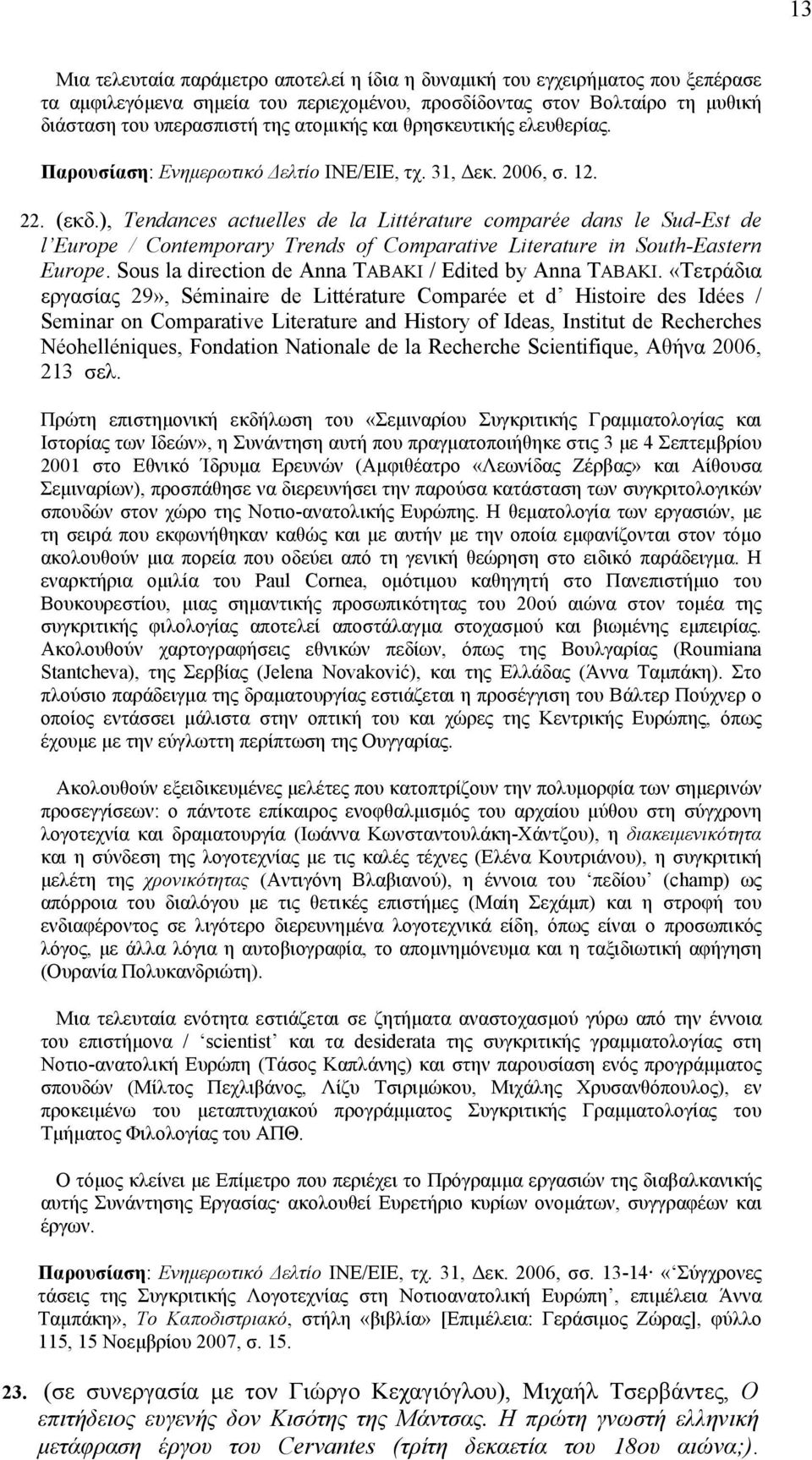 ), Tendances actuelles de la Littérature comparée dans le Sud-Est de l Europe / Contemporary Trends of Comparative Literature in South-Eastern Europe.