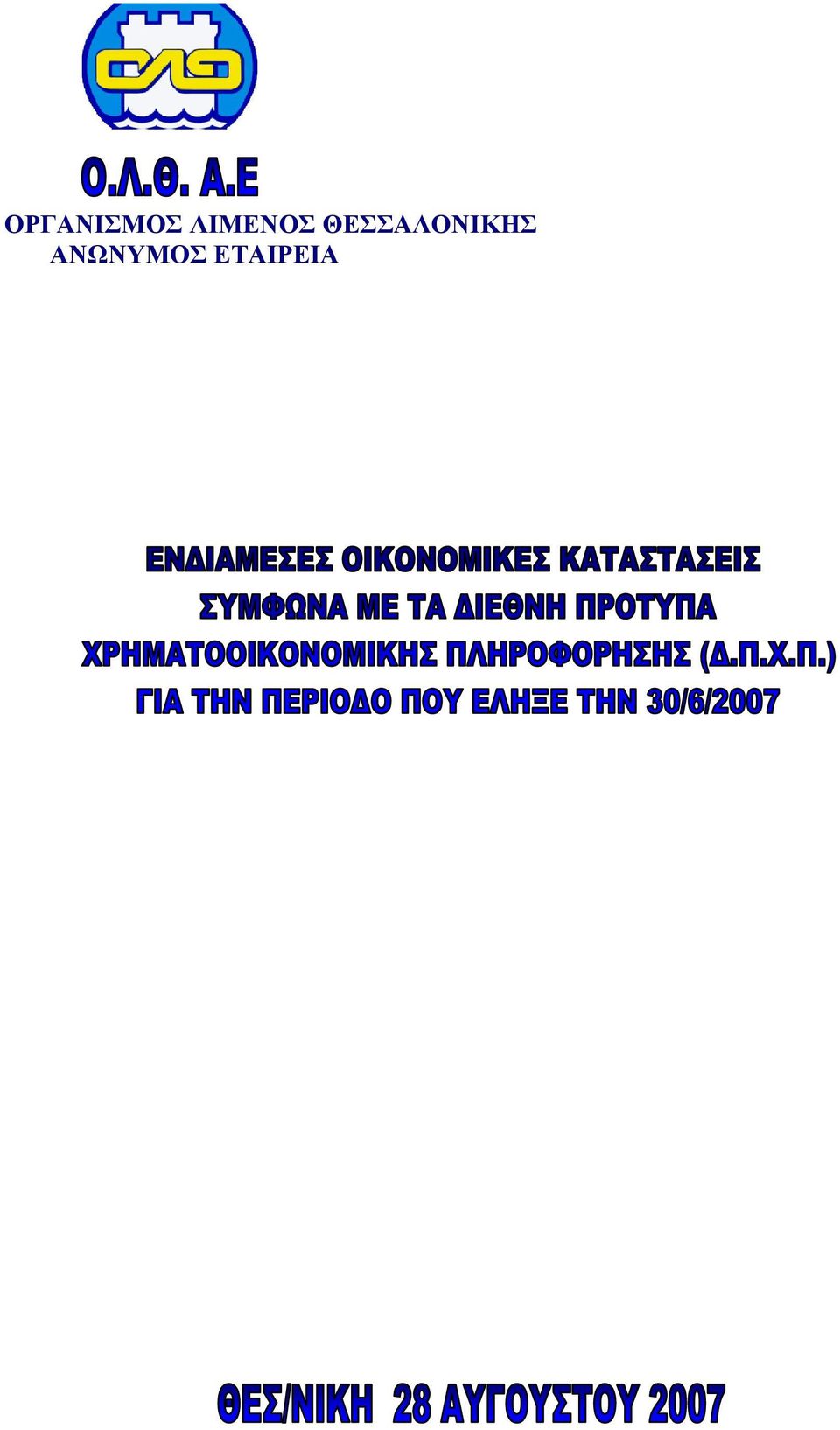 ΘΕΣΣΑΛΟΝΙΚΗΣ