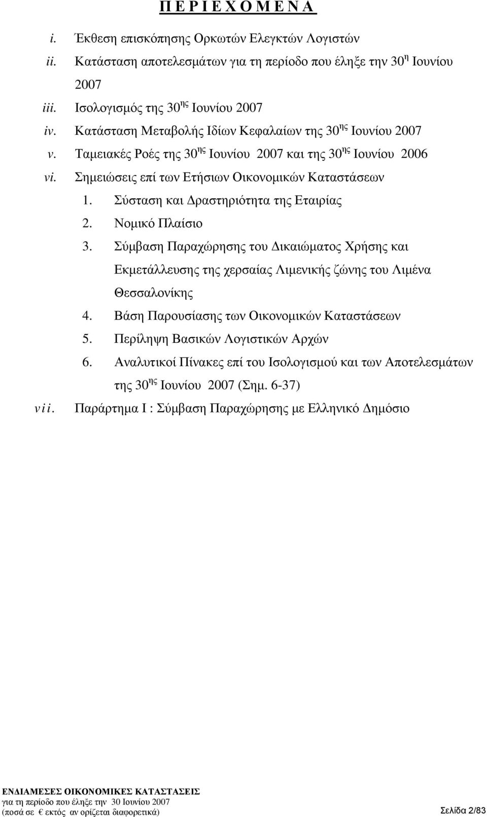 Σύσταση και Δραστηριότητα της Εταιρίας 2. Νομικό Πλαίσιο 3. Σύμβαση Παραχώρησης του Δικαιώματος Χρήσης και Εκμετάλλευσης της χερσαίας Λιμενικής ζώνης του Λιμένα Θεσσαλονίκης 4.
