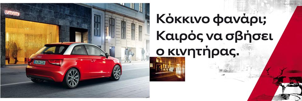 φανάρι; Καιρός