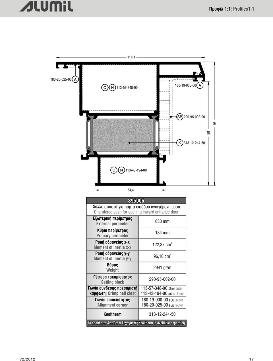 inertia y-y ÂÜñïò Weight Γέφυρα τακαρίσματος Setting block Ãùíßá óýíäåóçò ðñåóáñéóôþ καρφωτή Crimp nail cleat Ãùíßá åðéðåäüôçôáò lignment corner 18 mm 122,37 cm 96,10 cm 291 gr/m