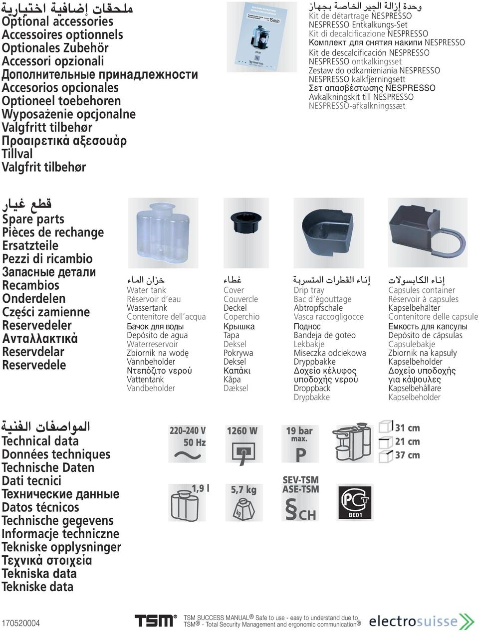 NESPRESSO NESPRESSO ontkalkingsset Zestaw do odkamieniania NESPRESSO NESPRESSO kalkfjerningsett Σετ απασβέστωσης ΝESPRESSO Avkalkningskit till NESPRESSO NESPRESSO-afkalkningssæt Spare parts Pièces de