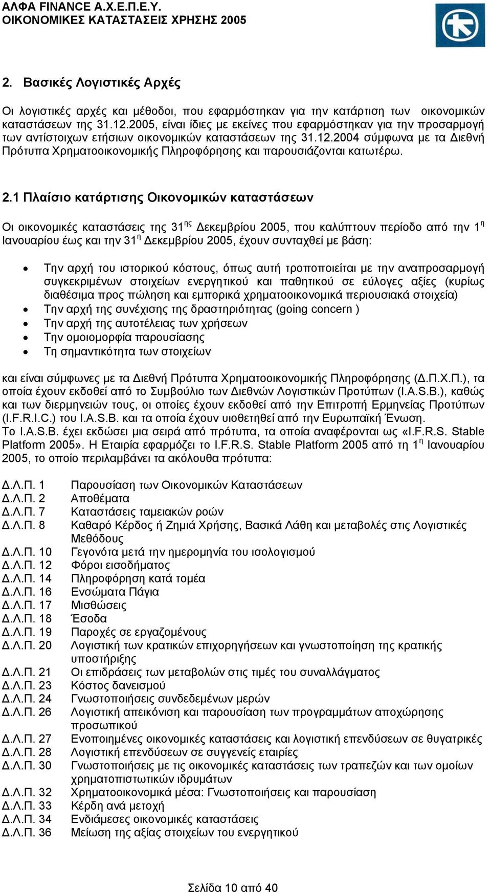 2004 σύμφωνα με τα Διεθνή Πρότυπα Χρηματοοικονομικής Πληροφόρησης και παρουσιάζονται κατωτέρω. 2.
