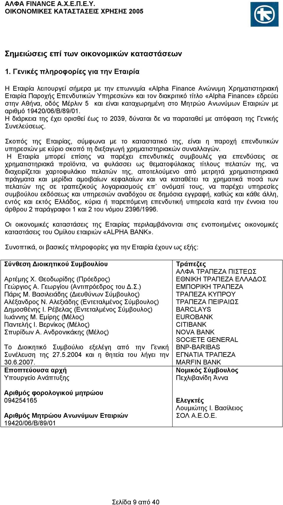 εδρεύει στην Αθήνα, οδός Μέρλιν 5 και είναι καταχωρημένη στο Μητρώο Ανωνύμων Εταιριών με αριθμό 19420/06/Β/89/01.
