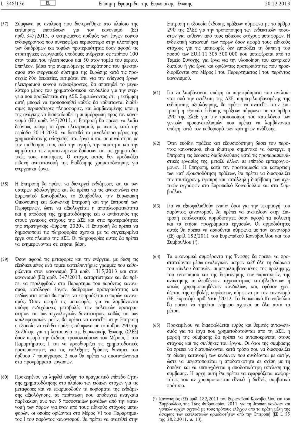 ανέρχεται σε περίπου 100 στον τομέα του ηλεκτρισμού και 50 στον τομέα του αερίου.