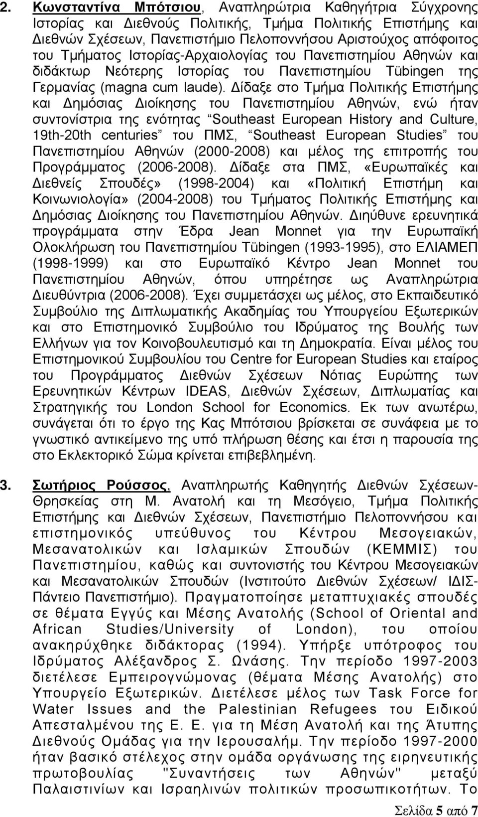 Δίδαξε στο Τμήμα Πολιτικής Επιστήμης και Δημόσιας Διοίκησης του Πανεπιστημίου Αθηνών, ενώ ήταν συντονίστρια της ενότητας Southeast European History and Culture, 19th-20th centuries του ΠΜΣ, Southeast