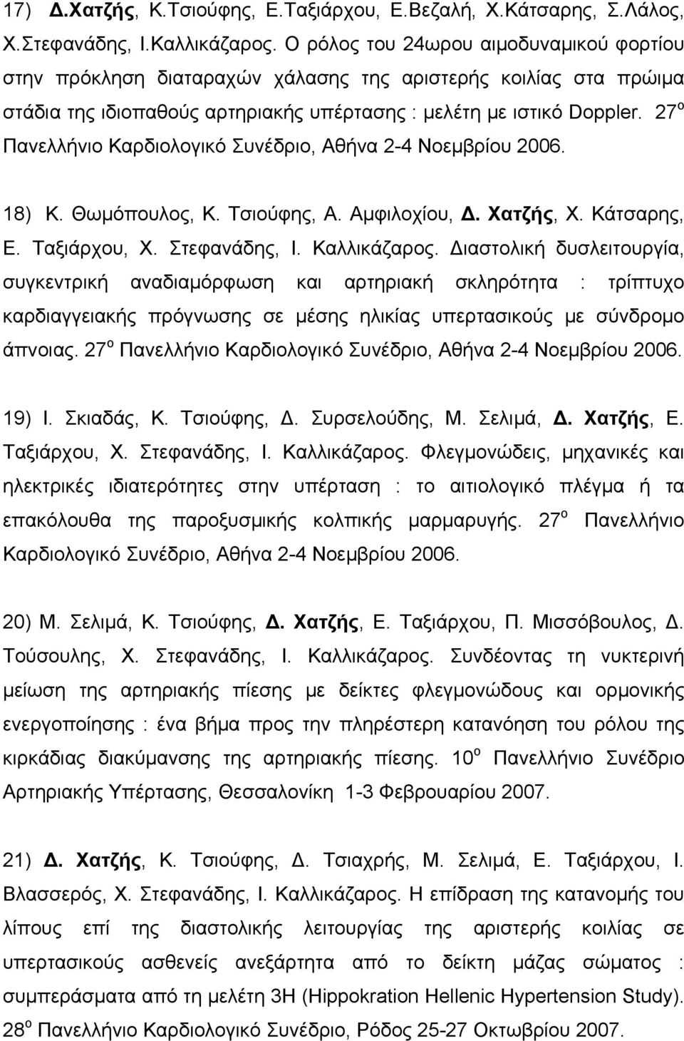 27 ο Πανελλήνιο Καρδιολογικό Συνέδριο, Αθήνα 2-4 Νοεμβρίου 2006. 18) Κ. Θωμόπουλος, Κ. Τσιούφης, Α. Αμφιλοχίου,. Χατζής, Χ. Κάτσαρης, Ε. Ταξιάρχου, Χ. Στεφανάδης, Ι. Καλλικάζαρος.