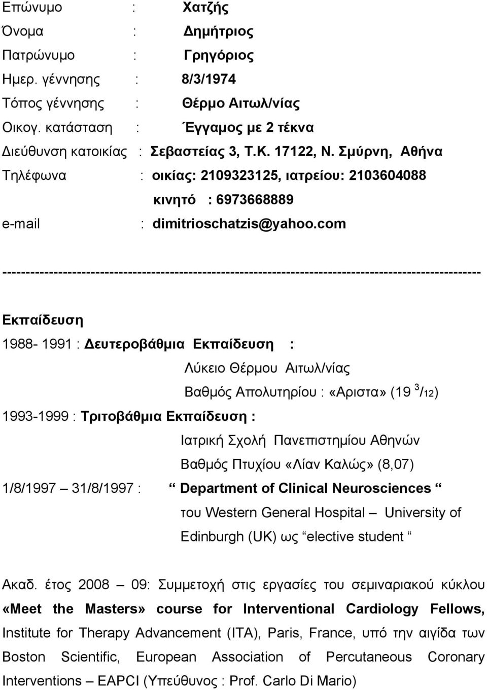 com ------------------------------------------------------------------------------------------------------- Εκπαίδευση 1988-1991 : ευτεροβάθμια Εκπαίδευση : Λύκειο Θέρμου Αιτωλ/νίας Βαθμός