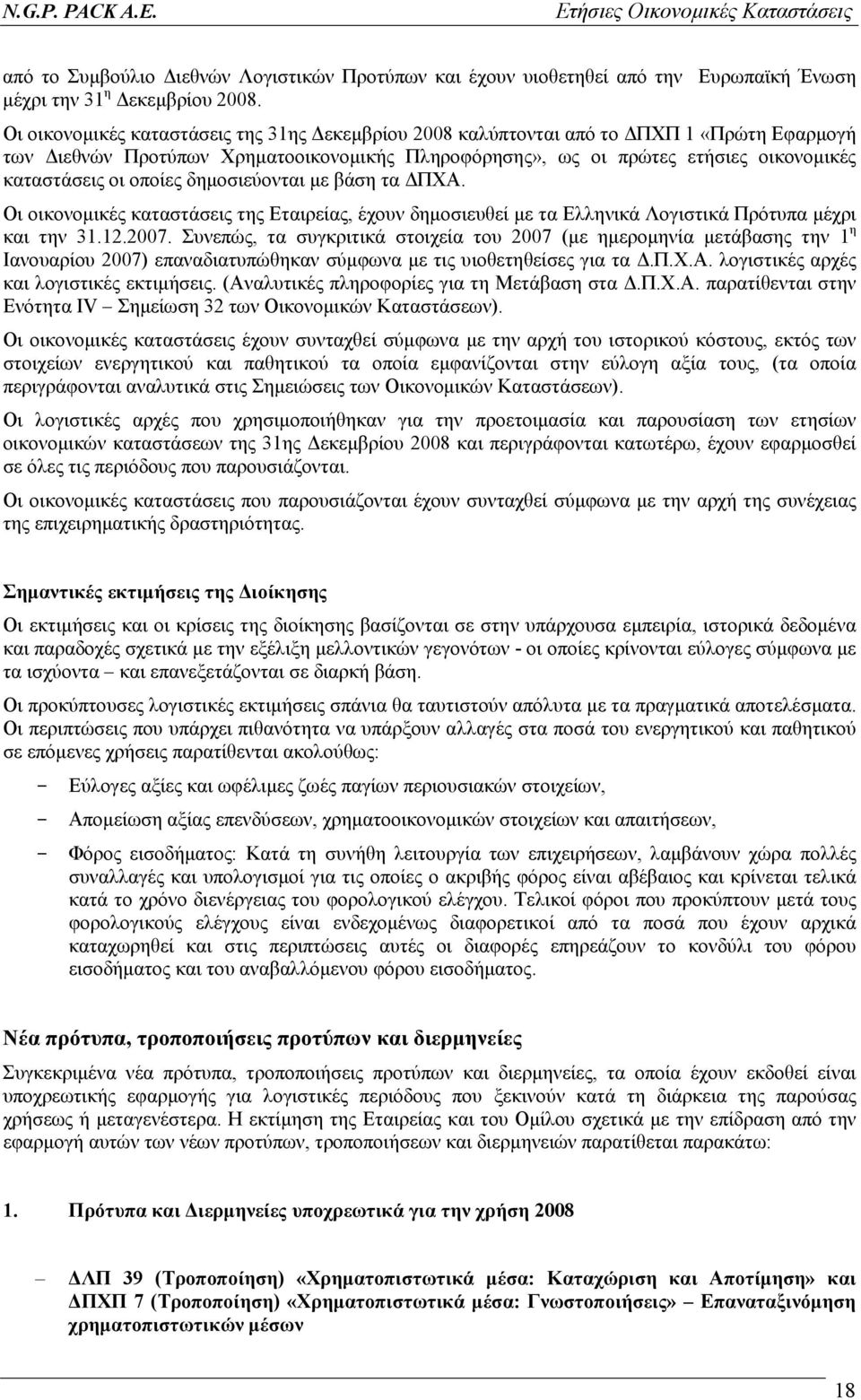 οποίες δηµοσιεύονται µε βάση τα ΠΧΑ. Οι οικονοµικές καταστάσεις της Εταιρείας, έχουν δηµοσιευθεί µε τα Ελληνικά Λογιστικά Πρότυπα µέχρι και την 31.12.2007.