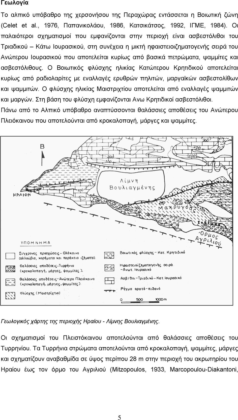κυρίως από βασικά πετρώματα, ψαμμίτες και ασβεστόλιθους.