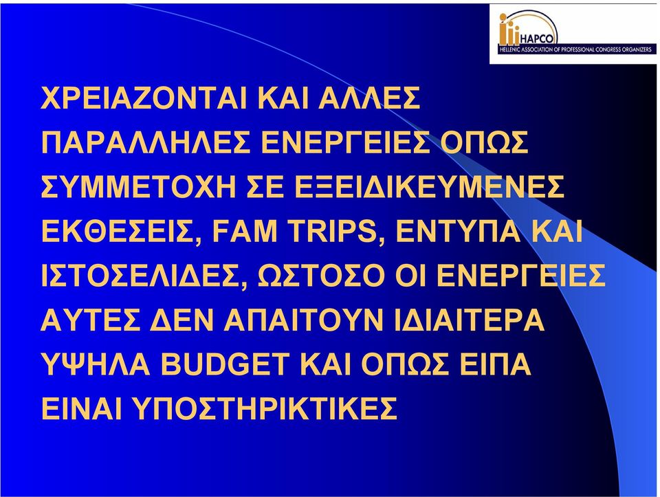 ΕΝΤΥΠΑ ΚΑΙ ΙΣΤΟΣΕΛΙ ΕΣ, ΩΣΤΟΣΟ ΟΙ ΕΝΕΡΓΕΙΕΣ ΑΥΤΕΣ ΕΝ