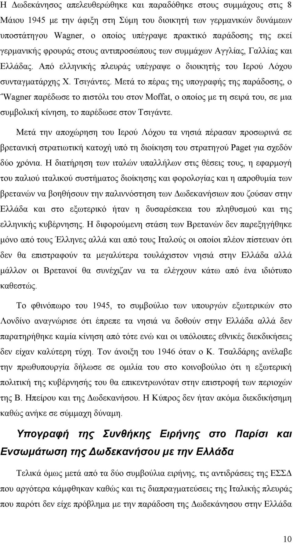 Μετά το πέρας της υπογραφής της παράδοσης, ο Wagner παρέδωσε το πιστόλι του στον Moffat, ο οποίος με τη σειρά του, σε μια συμβολική κίνηση, το παρέδωσε στον Τσιγάντε.