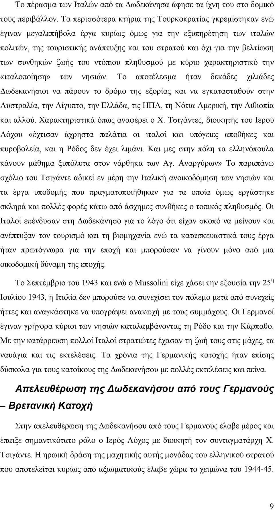βελτίωση των συνθηκών ζωής του ντόπιου πληθυσμού με κύριο χαρακτηριστικό την «ιταλοποίηση» των νησιών.