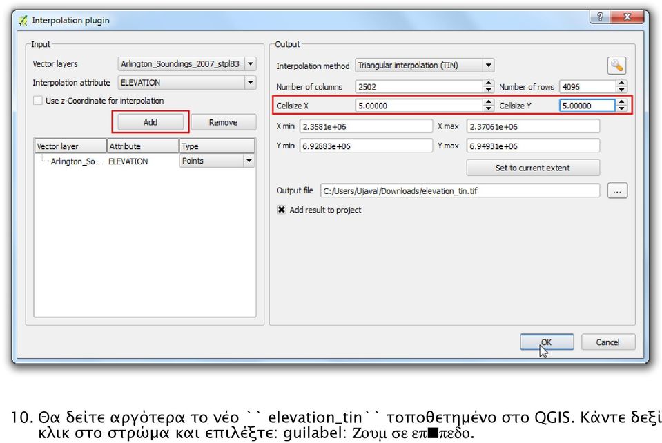 QGIS. Κάντε δεξί κλικ στο στρώμα