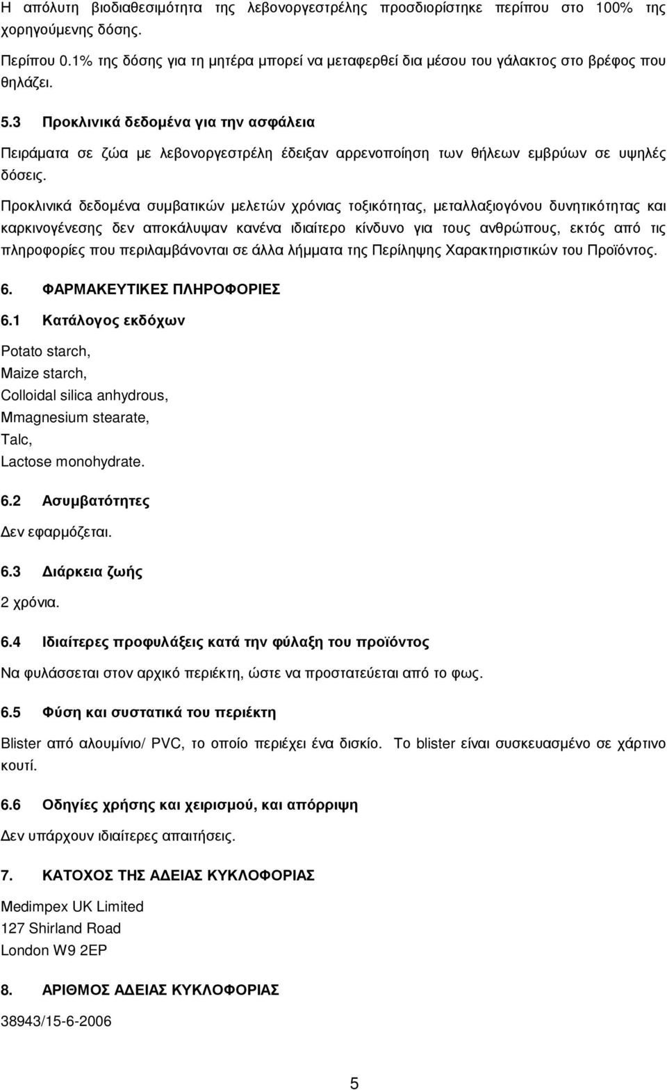 3 Προκλινικά δεδοµένα για την ασφάλεια Πειράµατα σε ζώα µε λεβονοργεστρέλη έδειξαν αρρενοποίηση των θήλεων εµβρύων σε υψηλές δόσεις.