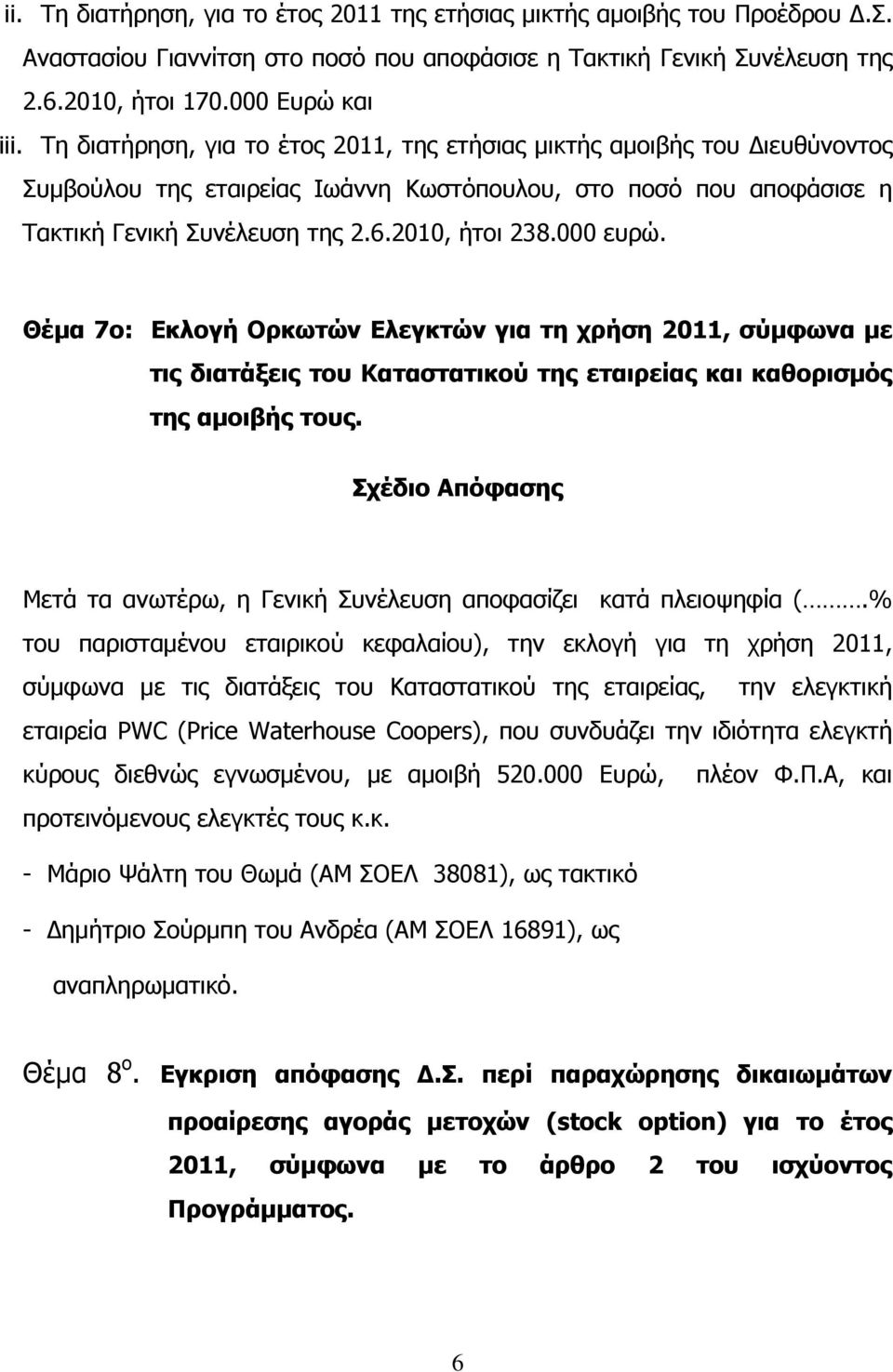 000 ευρώ. Θέμα 7ο: Εκλογή Ορκωτών Ελεγκτών για τη χρήση 2011, σύμφωνα με τις διατάξεις του Καταστατικού της εταιρείας και καθορισμός της αμοιβής τους.