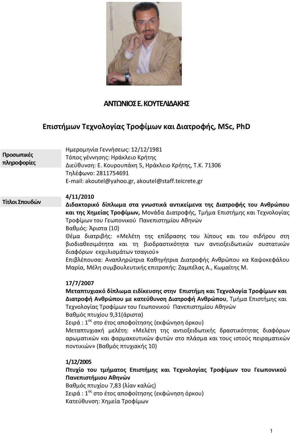 gr 4/11/2010 Διδακτορικό δίπλωμα στα γνωστικά αντικείμενα της Διατροφής του Ανθρώπου και της Χημείας Τροφίμων, Μονάδα Διατροφής, Τμήμα Επιστήμης και Τεχνολογίας Τροφίμων του Γεωπονικού Πανεπιστημίου