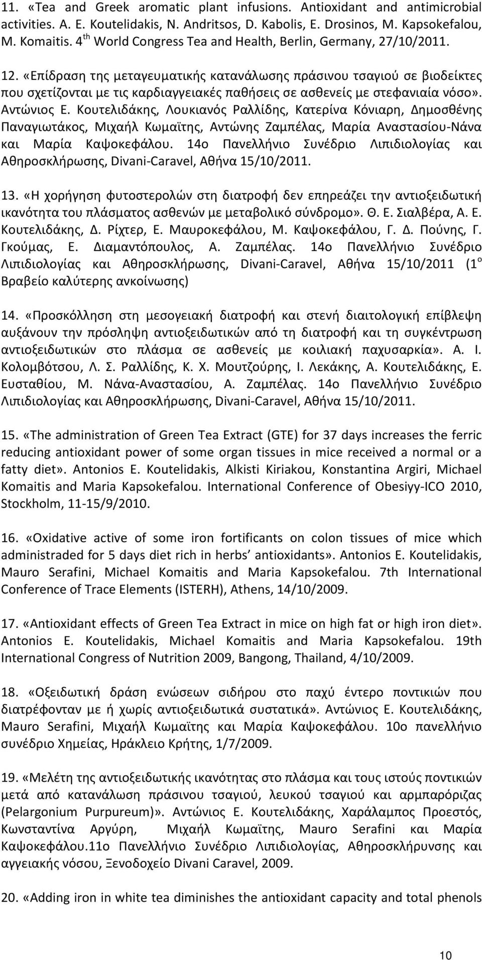 «Επίδραση της μεταγευματικής κατανάλωσης πράσινου τσαγιού σε βιοδείκτες που σχετίζονται με τις καρδιαγγειακές παθήσεις σε ασθενείς με στεφανιαία νόσο». Αντώνιος Ε.