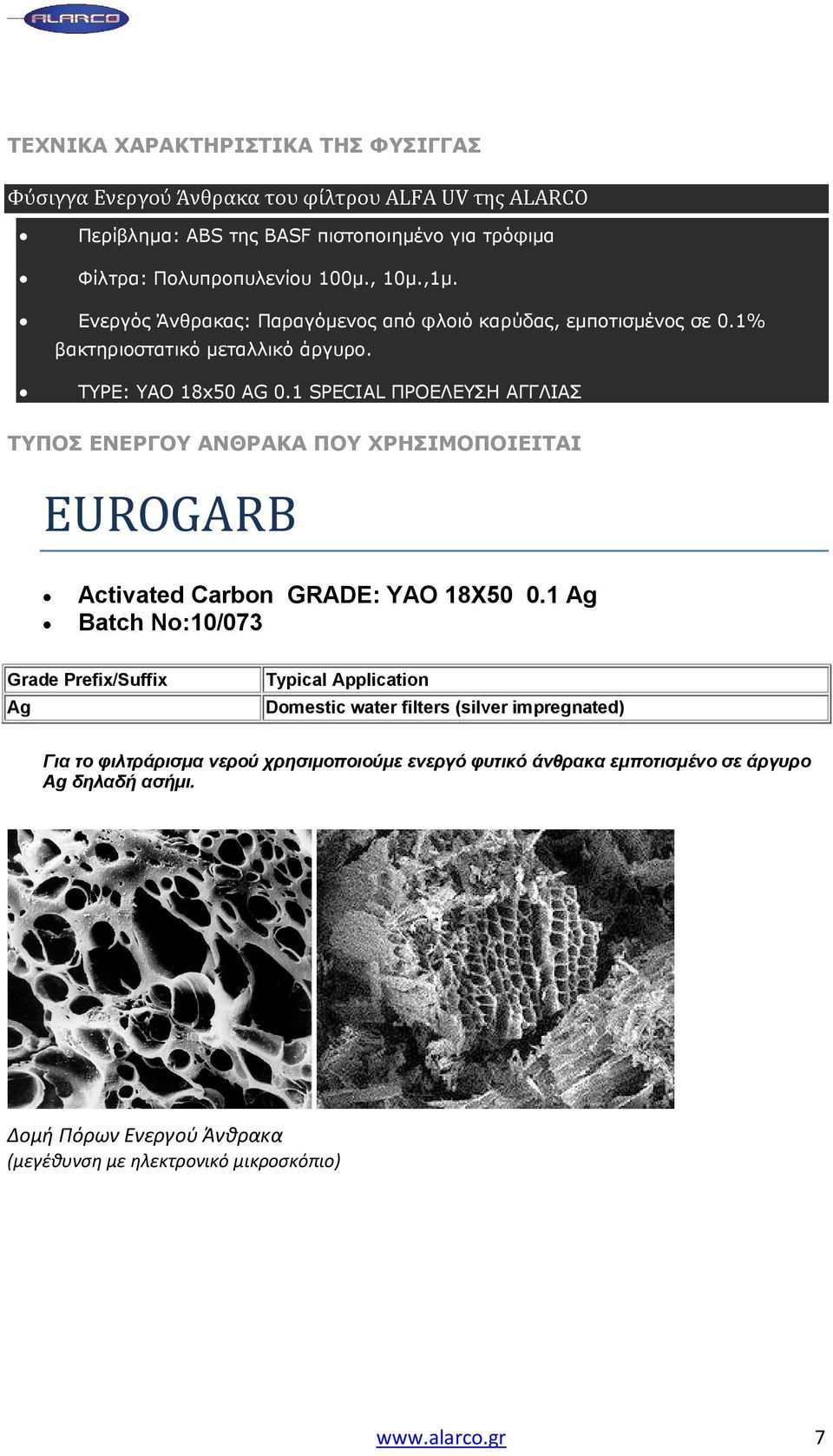 1 SPECIAL ΠΡΟΕΛΕΥΣΗ ΑΓΓΛΙΑΣ ΤΥΠΟΣ ΕΝΕΡΓΟΥ ΑΝΘΡΑΚΑ ΠΟΥ ΧΡΗΣΙΜΟΠΟΙΕΙΤΑΙ EUROGARB Activated Carbon GRADE: YAO 18X50 0.