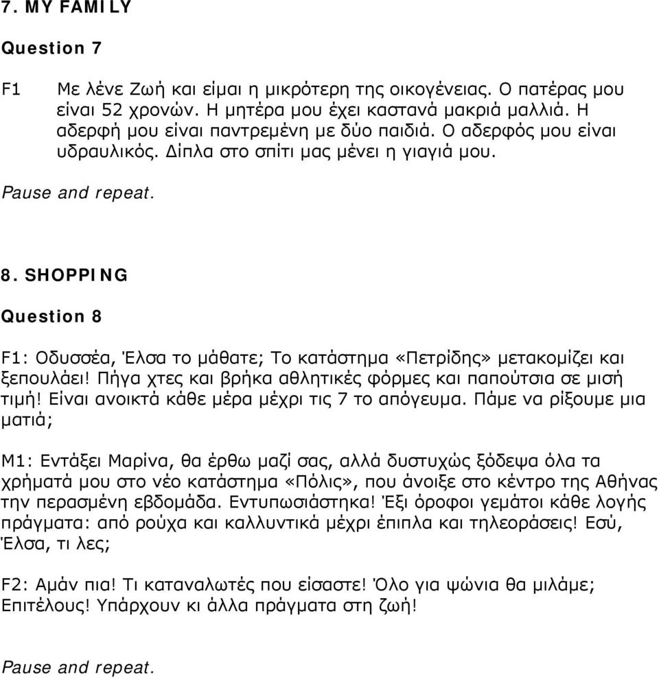 Πήγα χτες και βρήκα αθλητικές φόρµες και παπούτσια σε µισή τιµή! Είναι ανοικτά κάθε µέρα µέχρι τις 7 το απόγευµα.