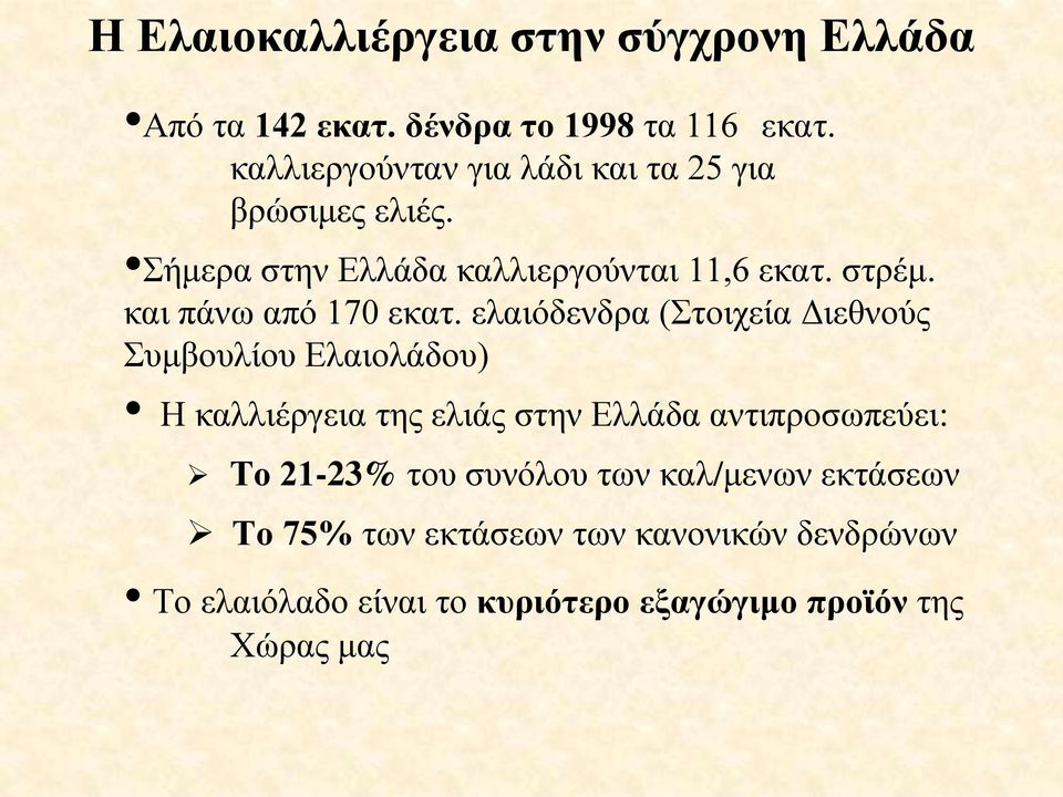 και πάνω από 170 εκατ.