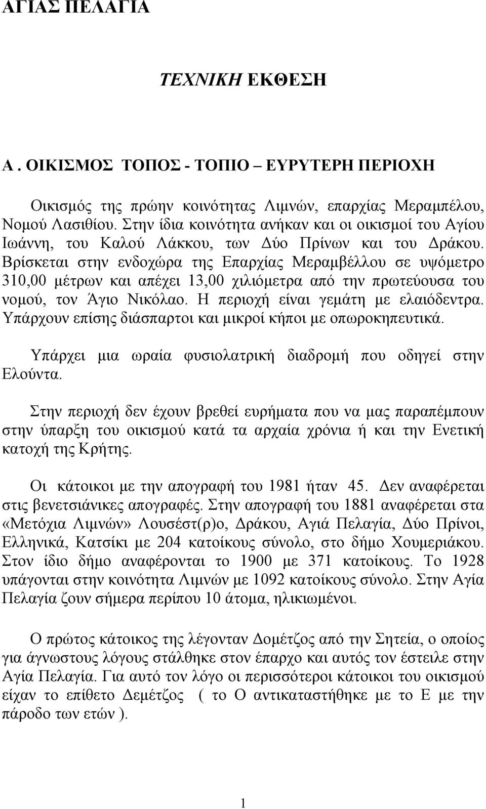 Βρίσκεται στην ενδοχώρα της Επαρχίας Μεραμβέλλου σε υψόμετρο 310,00 μέτρων και απέχει 13,00 χιλιόμετρα από την πρωτεύουσα του νομού, τον Άγιο Νικόλαο. Η περιοχή είναι γεμάτη με ελαιόδεντρα.