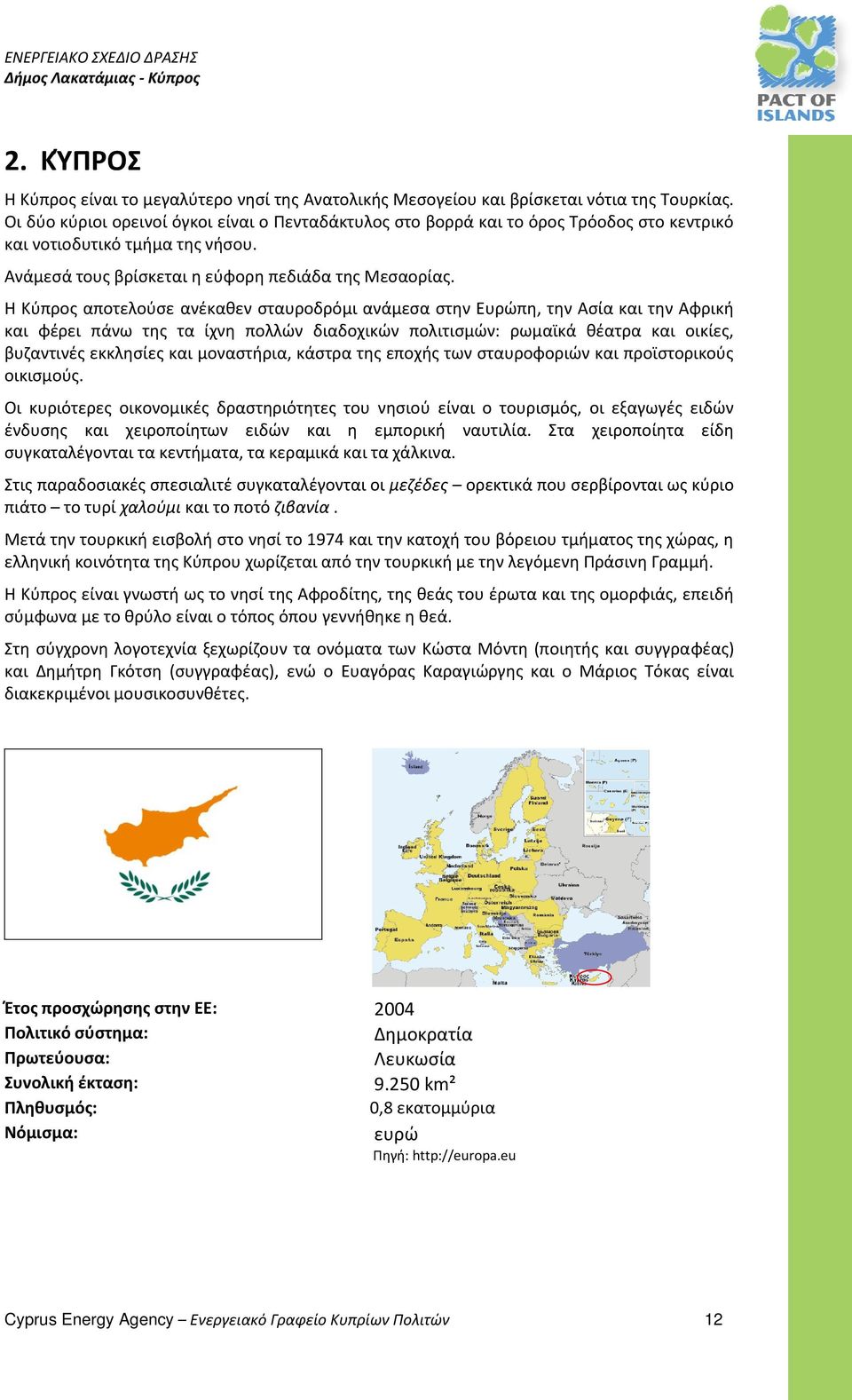 Η Κύπρος αποτελούσε ανέκαθεν σταυροδρόμι ανάμεσα στην Ευρώπη, την Ασία και την Αφρική και φέρει πάνω της τα ίχνη πολλών διαδοχικών πολιτισμών: ρωμαϊκά θέατρα και οικίες, βυζαντινές εκκλησίες και
